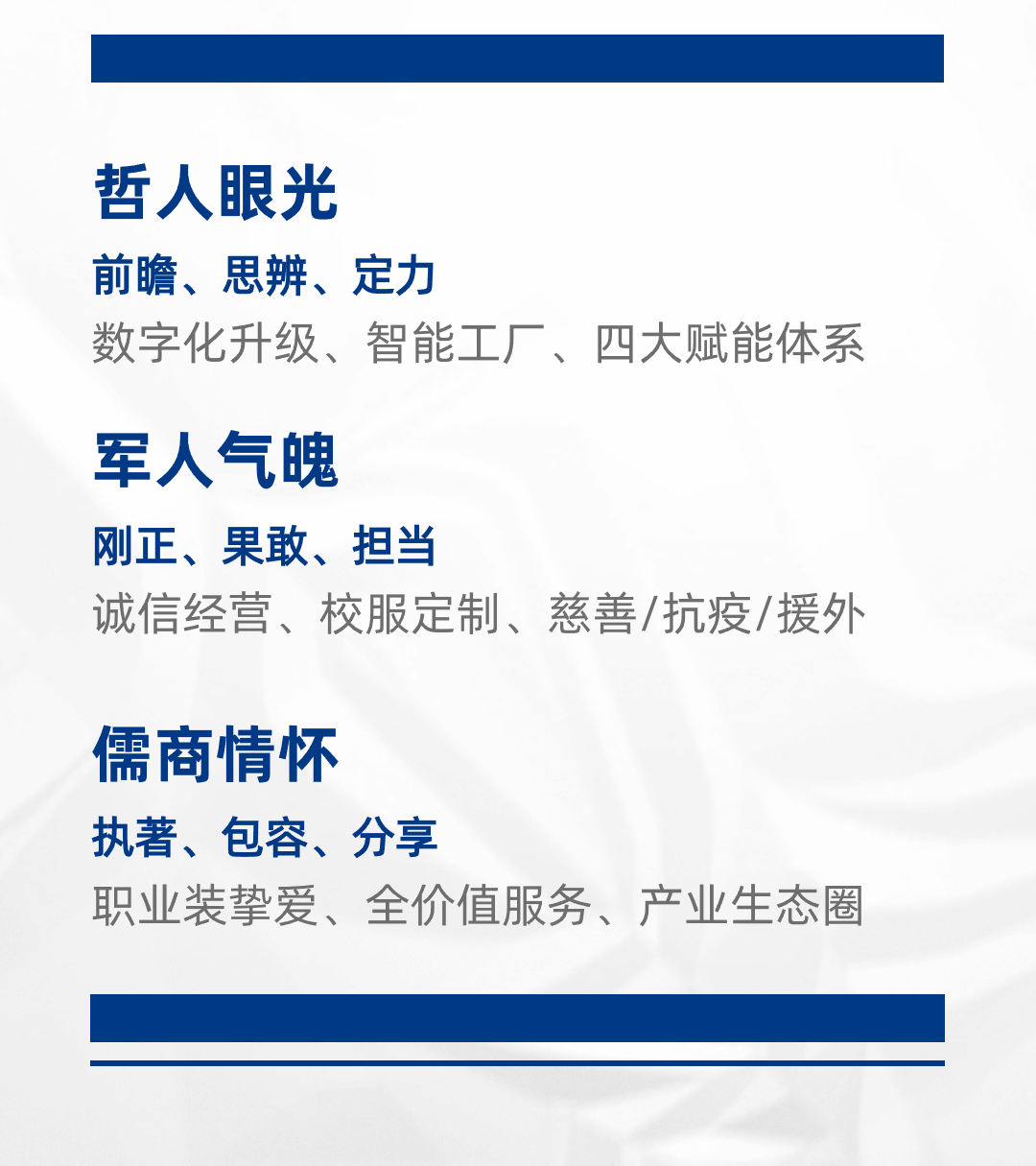 企業(yè)介紹宣傳頁(yè)商務(wù)插畫招聘長(zhǎng)圖_副本_03.jpg