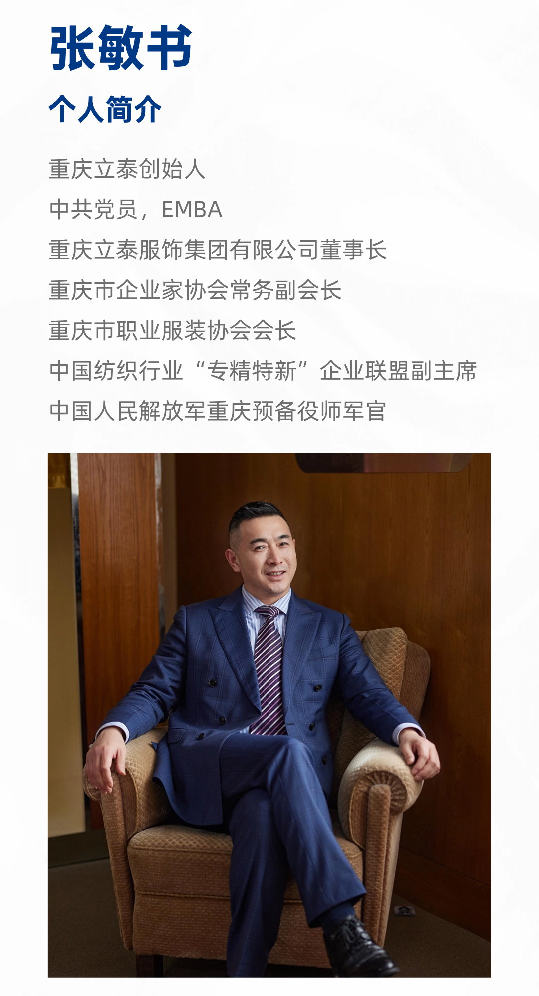 企業(yè)介紹宣傳頁(yè)商務(wù)插畫招聘長(zhǎng)圖_副本_02.jpg