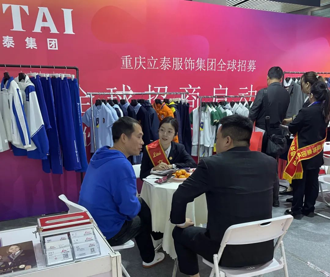 重慶立泰服飾集團-校服定制廠家