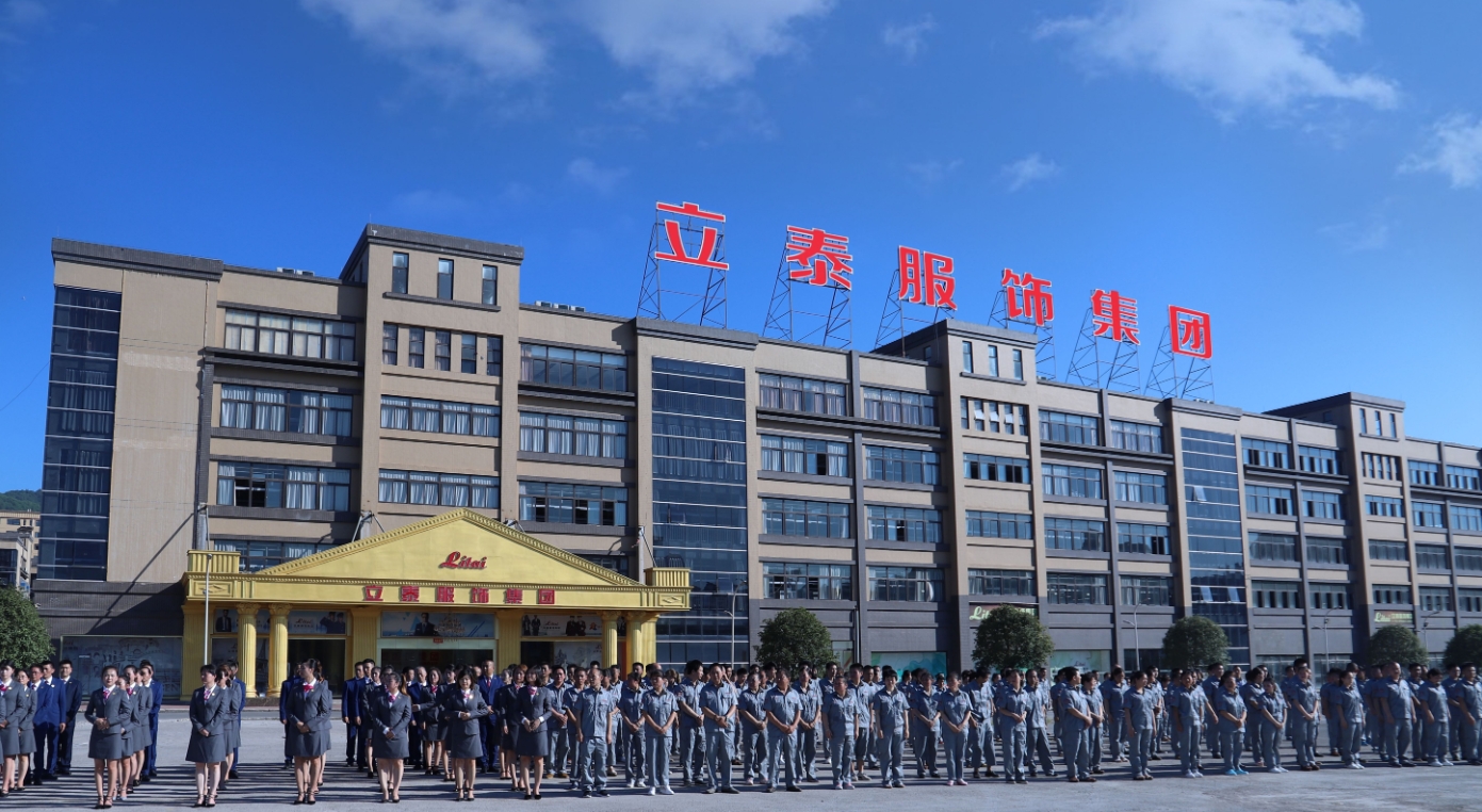 立泰校服定制工廠.png