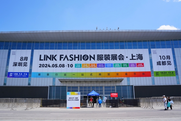 2024上海國(guó)際校服展.jpg